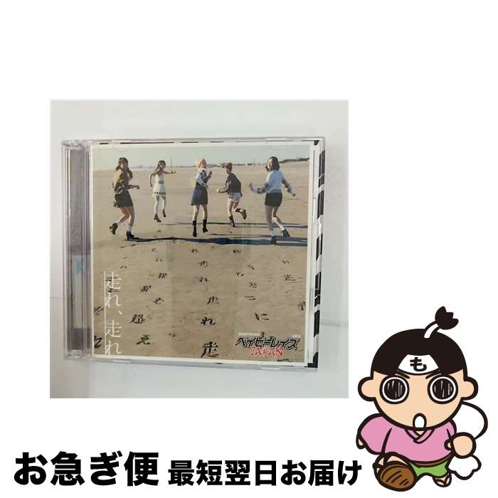 【中古】 走れ、走れ【初回限定盤A】/CDシングル（12cm）/PCCA-04307 / ベイビーレイズJAPAN / ポニーキャニオン [CD]【ネコポス発送】