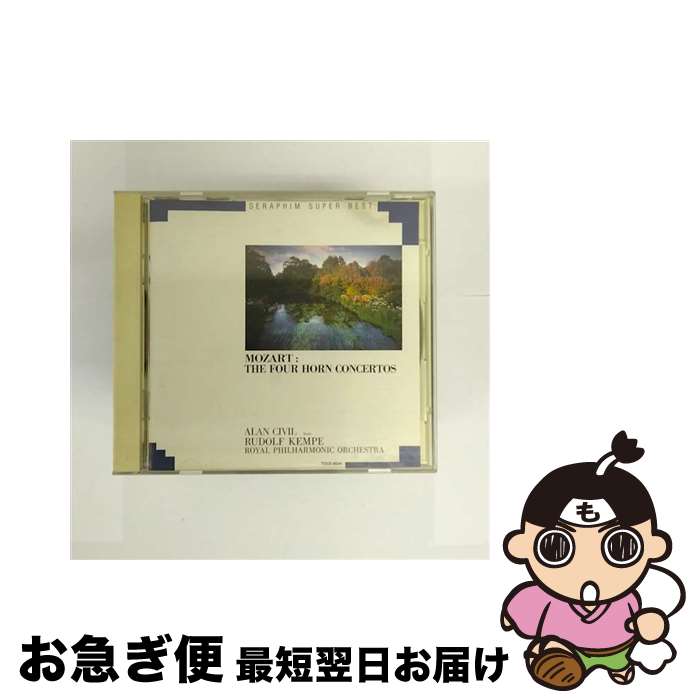 【中古】 シビル＆ケンペ／モーツアルト：ホルン協奏曲全集/CD/TOCE-8934 / シビル(アラン) / EMIミュージック・ジャパン [CD]【ネコポス発送】