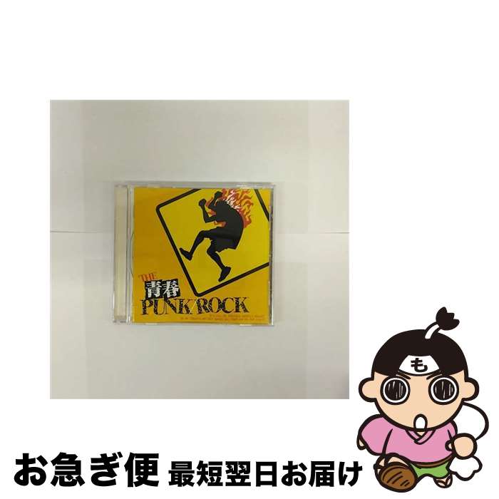 【中古】 THE　青春PUNK／ROCK/CD/STCR-22 / 中部TRACK, オムニバス, 行方知レズ, SUGAR LUNCH, The SANYONS, PINKLOOP, ELLEGARDEN, The LILAC, ザ・マスミサイル, マスラヲコミッショナー, GO / [CD]【ネコポス発送】