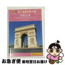 EANコード：4988030019543■こちらの商品もオススメです ● 即席ビジンのつくりかた 突撃美容マンガ / 東村 アキコ / 講談社 [コミック] ● フランスで大の字 さおり＆トニーの冒険紀行 / 小栗 左多里, トニー・ラズロ / ヴィレッジブックス [コミック] ● 世界遺産 フランス・スイス 5 趣味 教養 / キープ株式会社 [DVD] ● イタリアで大の字 さおり＆トニーの冒険紀行 / 小栗 左多里, トニー ラズロ / フリュー [単行本] ● パリで一緒に / 山田 南平 / 白泉社 [コミック] ● パリの恋人たち / 秋元 奈美 / 講談社 [コミック] ■通常24時間以内に出荷可能です。■ネコポスで送料は1～3点で298円、4点で328円。5点以上で600円からとなります。※2,500円以上の購入で送料無料。※多数ご購入頂いた場合は、宅配便での発送になる場合があります。■ただいま、オリジナルカレンダーをプレゼントしております。■送料無料の「もったいない本舗本店」もご利用ください。メール便送料無料です。■まとめ買いの方は「もったいない本舗　おまとめ店」がお買い得です。■「非常に良い」コンディションの商品につきましては、新品ケースに交換済みです。■中古品ではございますが、良好なコンディションです。決済はクレジットカード等、各種決済方法がご利用可能です。■万が一品質に不備が有った場合は、返金対応。■クリーニング済み。■商品状態の表記につきまして・非常に良い：　　非常に良い状態です。再生には問題がありません。・良い：　　使用されてはいますが、再生に問題はありません。・可：　　再生には問題ありませんが、ケース、ジャケット、　　歌詞カードなどに痛みがあります。出演：紀行カラー：カラー枚数：1枚組み限定盤：通常型番：MEBA-3001発売年月日：2005年07月21日