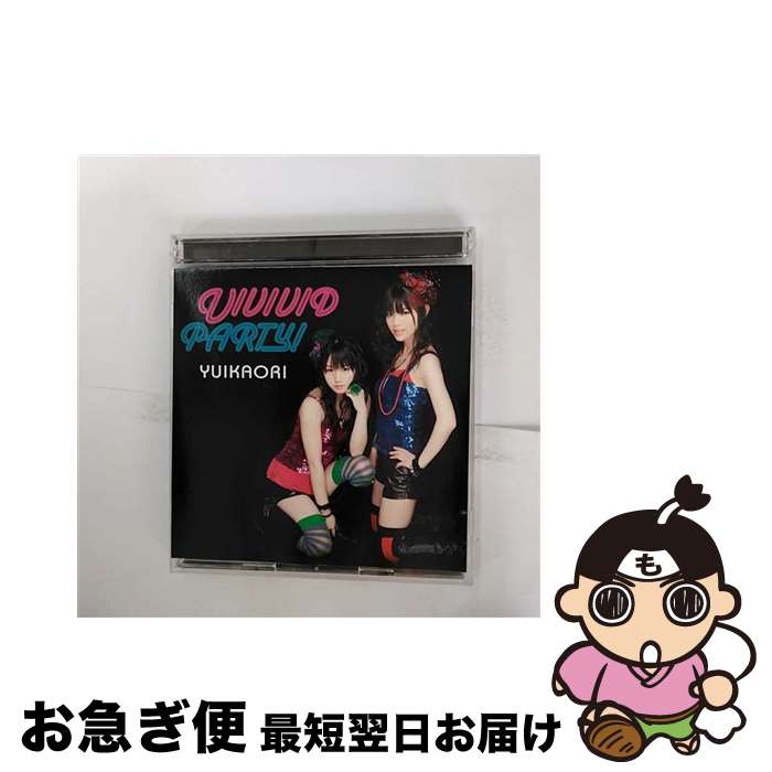 【中古】 ふたり／VIVIVID　PARTY！/CDシングル（12cm）/KIZM-61 / ゆいかおり / キングレコード [CD]【ネコポス発送】