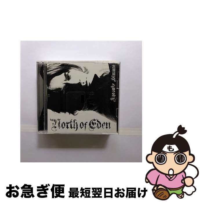 【中古】 NORTH　OF　EDEN（初回生産限定盤）/CDシングル（12cm）/WPZL-30625 / 氷室京介 / ワーナーミュージック・ジャパン [CD]【ネコポス発送】