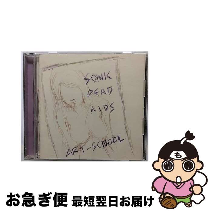 【中古】 SONIC　DEAD　KIDS/CD/123Rー1 / ART-SCHOOL / UK.PROJECT [CD]【ネコポス発送】