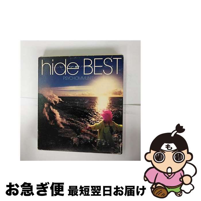 【中古】 BEST～PSYCHOMMUNITY～/CD/MVCH-29044 / hide / Universal Music [CD]【ネコポス発送】