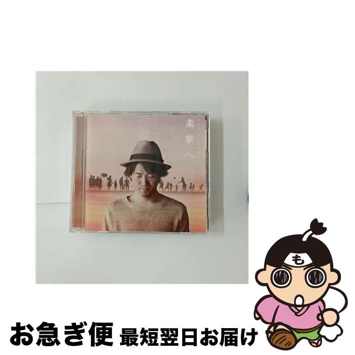 【中古】 未来へ（初回限定盤）/CDシングル（12cm）/UMCK-9807 / ナオト インティライミ / Universal Music music CD 【ネコポス発送】