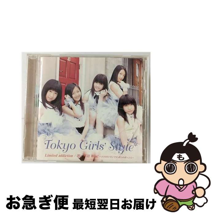 【中古】 Limited　addiction／We　Will　Win！　-ココロのバトンでポ・ポンのポ～ン☆-（CD-EXTRA仕様）/CDシングル（12cm）/AVCD-48111 / 東京女子流* / avex trax [CD]【ネコポス発送】