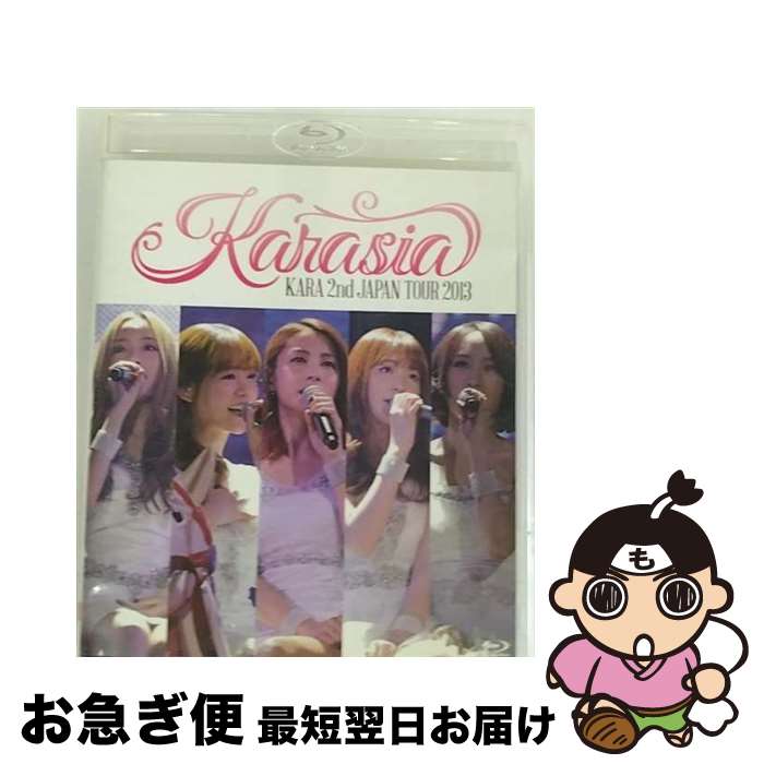 【中古】 KARA 2nd JAPAN TOUR 2013 KARASIA / ハン・スンヨン / UNIVERSAL SIGMA(P)(D) [Blu-ray]【ネコポス発送】