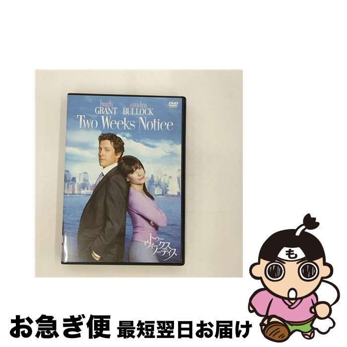 【中古】 トゥー・ウィークス・ノーティス　特別版/DVD/HAAP-23418 / ワーナー・ホーム・ビデオ [DVD]【ネコポス発送】