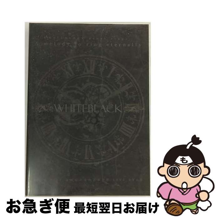 【中古】 ビデオメーカー WHITEBLACK： WHITEBLACK Final stage・・・A mel / CROW MUSIC [DVD]【ネコポス発送】