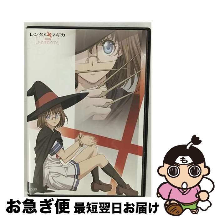 【中古】 レンタルマギカ アストラルグリモア 第II巻（限定版）/DVD/KABA-3602 / 角川エンタテインメント [DVD]【ネコポス発送】