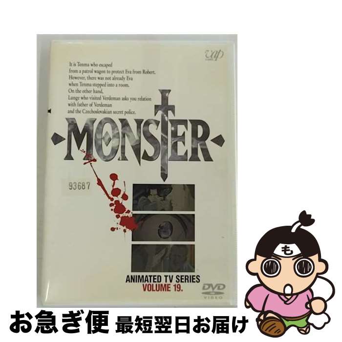楽天市場】浦沢直樹 monster(アニメ|DVD):CD・DVDの通販 楽天市場】浦沢直樹 monster(アニメ|DVD):CD・DVDの通販