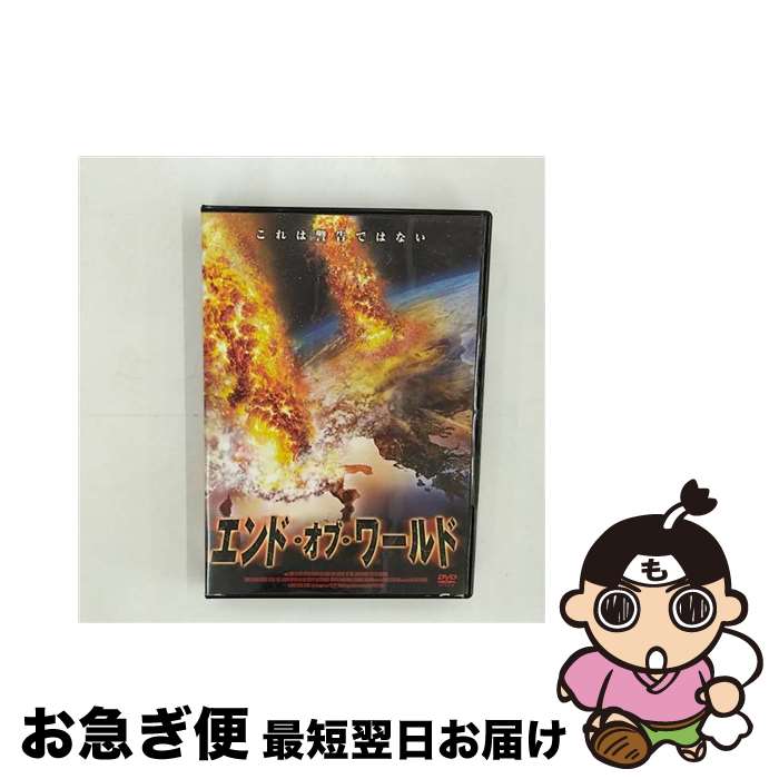 【中古】 エンド・オブ・ワールド/DVD/LBXG-218 / ARC [DVD]【ネコポス発送】