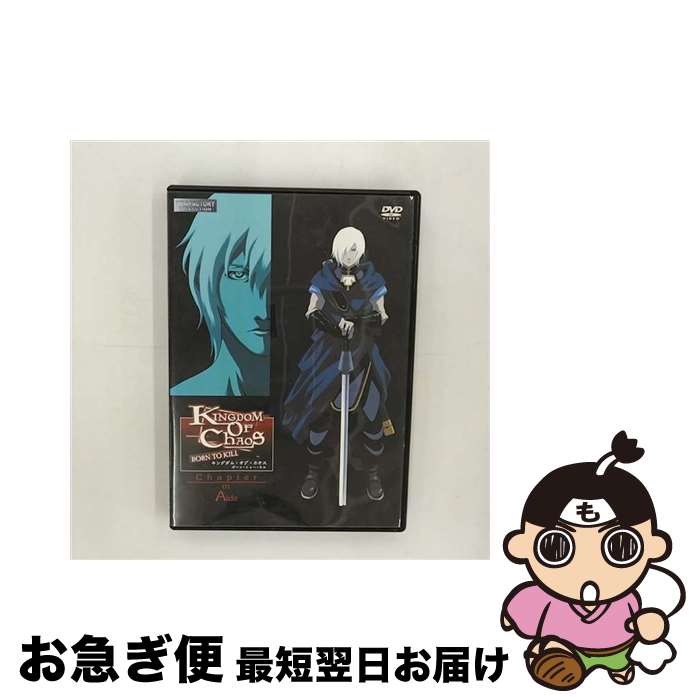 【中古】 KINGDOM　OF　CHAOS-BORN　TO　KILL-（1）/DVD/THD-12371 / タキ・コーポレーション [DVD]【ネコポス発送】