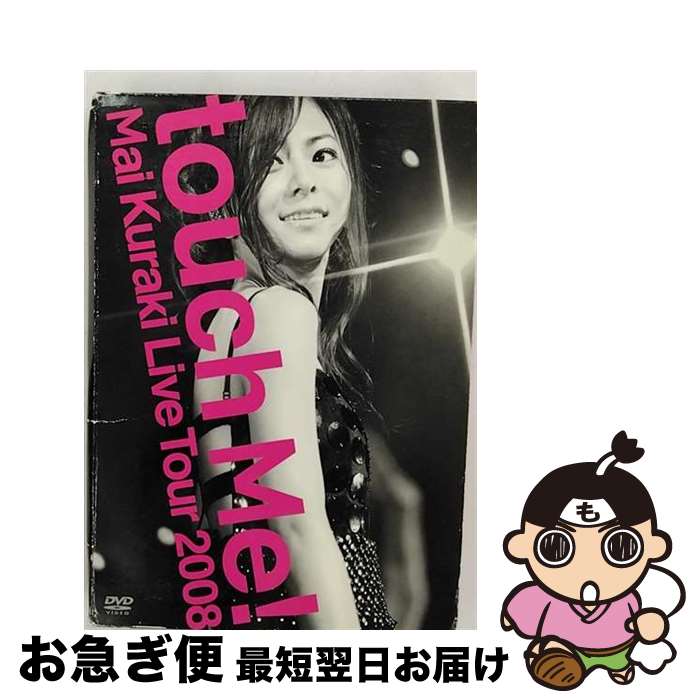 š MaiKurakiLiveTour2008touchMe/DVD/VNBM-7004 / Ρߥ塼å [DVD]ڥͥݥ...