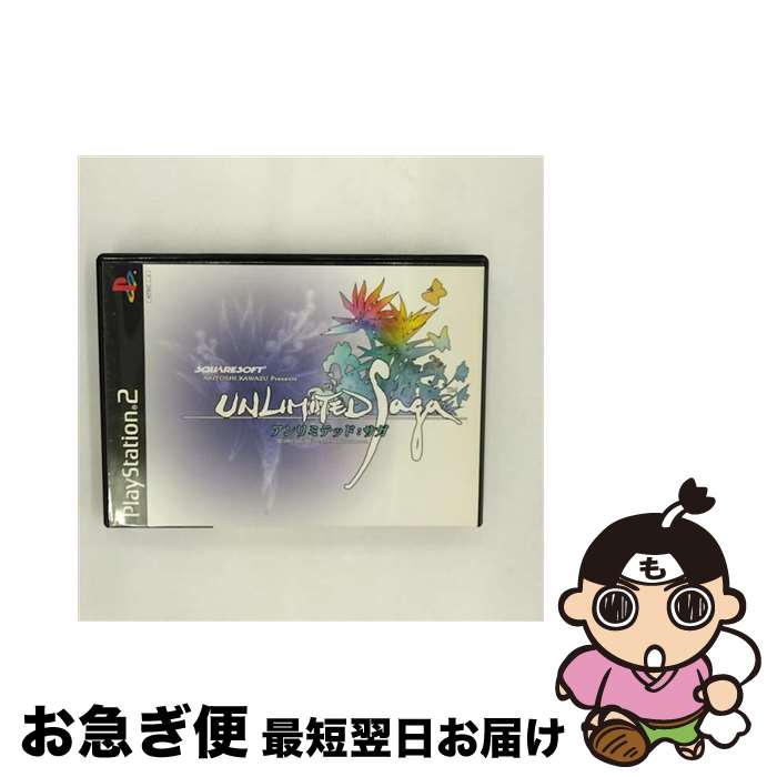 【中古】 アンリミテッド：サガ / スクウェア【ネコポス発送】