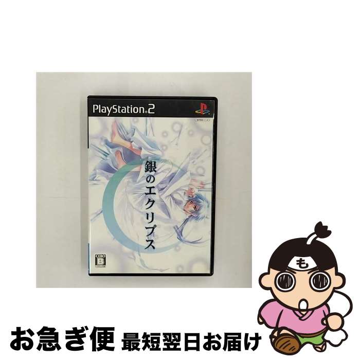 【中古】 銀のエクリプス/PS2/SLPM66980/B 12才以上対象 / Nine’s fox【ネコポス発送】