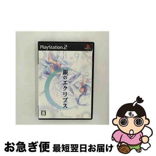 【中古】 銀のエクリプス/PS2/SLPM66980/B 12才以上対象 / Nine’s fox【ネコポス発送】 【中古】 銀のエクリプス/PS2/SLPM66980/B 12才以上対象 / Nine’s fox【ネコポス発送】