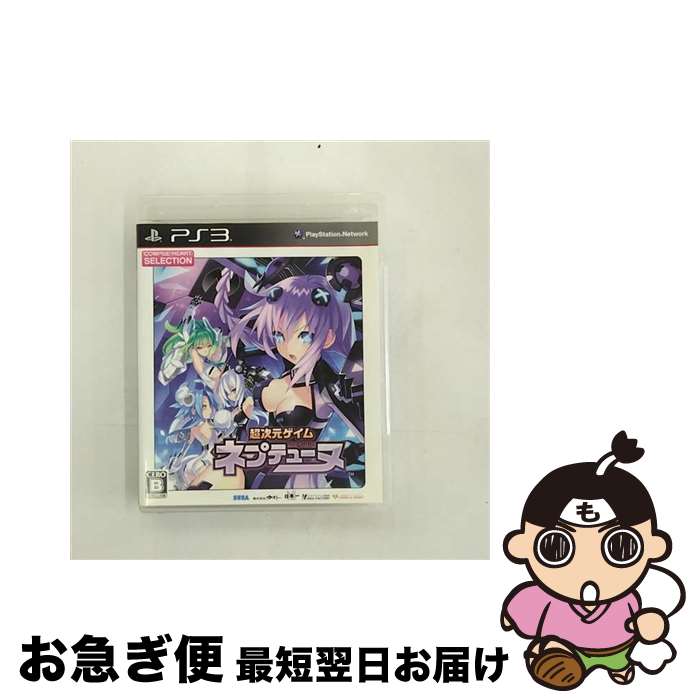 【中古】 CHセレクション 超次元ゲイム ネプテューヌ/PS3/BLJM60377/B 12才以上対象 / コンパイルハート【ネコポス発送】