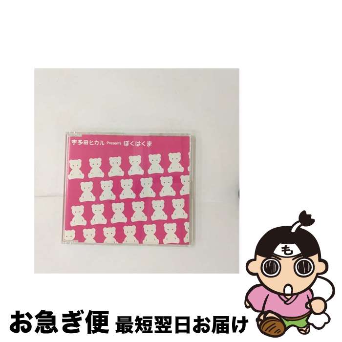 【中古】 ぼくはくま/CDシングル（12