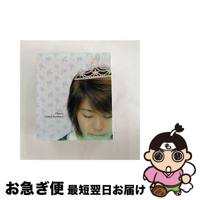 【中古】 Cheers/CD/KICS-1147 / 米倉千尋 / キングレコード [CD]【ネコポス発送】