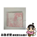 【中古】 地平線の向こうへ/CDシングル（12cm）/PCCG-02073 / 讃州中学勇者部(照井春佳、三森すずこ、内山夕実、黒沢ともよ、長妻樹里、花澤香菜) / ポニーキャニ [CD]【ネコポス発送】