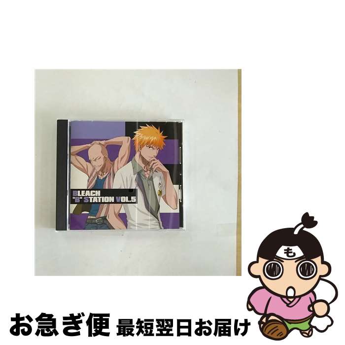 【中古】 RADIO　DJCD［BLEACH”B”STATION］VOL．5/CD/SVWCー7365 / ラジオ・サントラ, 森田成一, Gin Ichimaru, 遊佐浩二, 檜山修之, 真殿光昭 / アニプレックス [CD]【ネコポス発送】