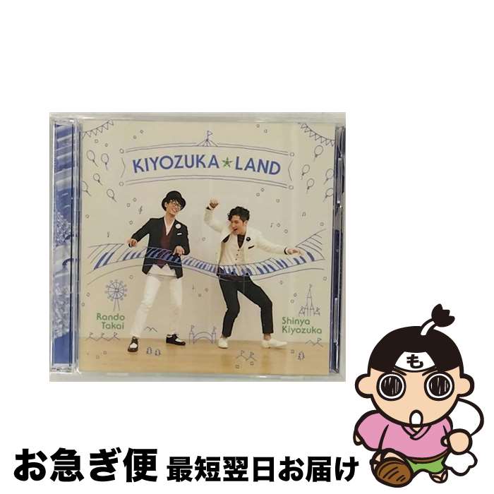 【中古】 KIYOZUKA☆LAND-キヨヅカ☆ランド-/CD/COZQ-956 / 清塚信也×高井羅人 / 日本コロムビア [CD]【ネコポス発送】