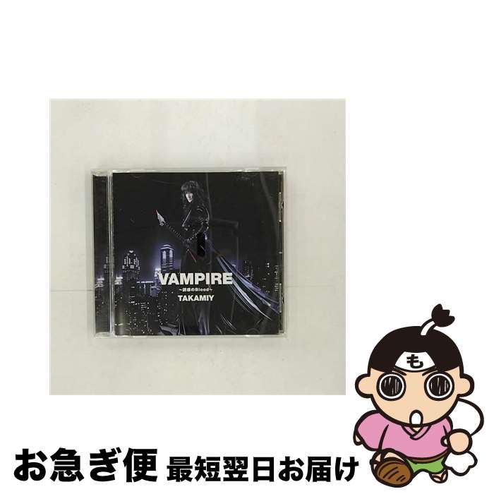 【中古】 VAMPIRE～誘惑のBlood～／ヤッターマンの歌（A盤）/CDシングル（12cm）/TOCT-45015 / 高見沢俊彦 / EMIミュージックジャパン [CD]【ネコポス発送】