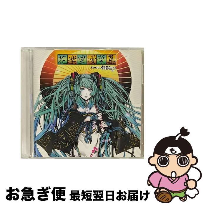 š ֳΤ̡սfeat鲻ߥDVDա/CD/YICQ-10210 / V.A. / HPQ [CD]ڥͥݥȯ
