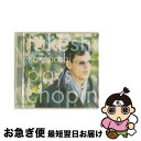 【中古】 プレイズ・ショパン/CD/KICC-300 / 梯剛之 / キングレコード [CD]【ネコポス発送】