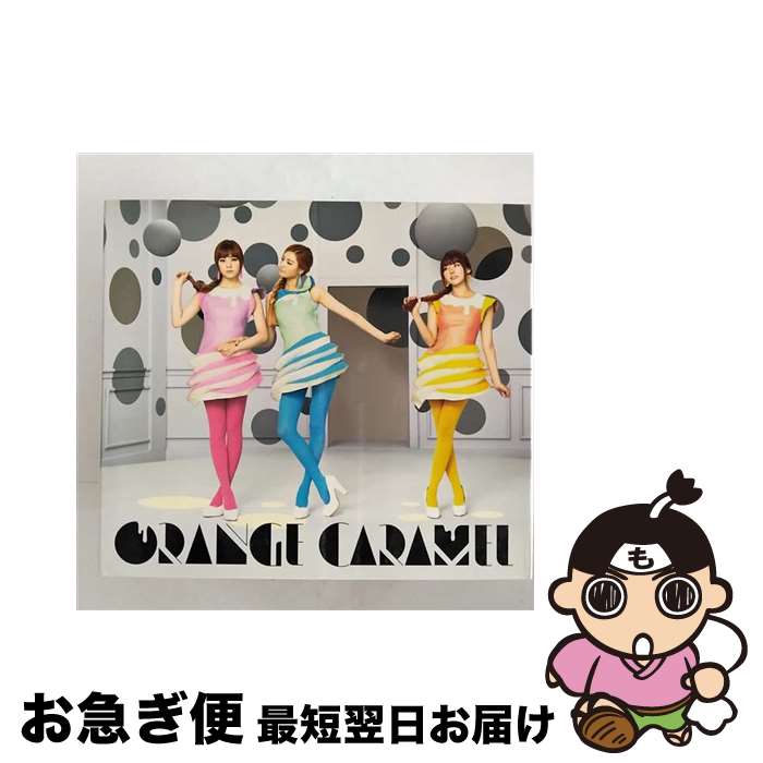 【中古】 ORANGE　CARAMEL（DVD（MUSIC　VIDEO）付）/CD/AVCD-38581 / ORANGE CARAMEL / avex trax [CD]【ネコポス発送】