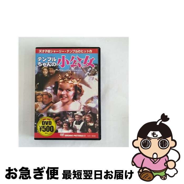 EANコード：4959321250273■こちらの商品もオススメです ● ディープ・ブルー　スペシャル・エディション/DVD/TBD-1104 / 東北新社 [DVD] ● ダ・ヴィンチ・コード　デラックス・コレクターズ・エディション/DVD/TSDD-40862 / ソニー・ピクチャーズエンタテインメント [DVD] ● PSP　AKB1／48　グアム　ショカイ / バンダイナムコゲームス ● ムーラン・ルージュ～プレミアム・エディション～/DVD/FXBA-19945 / 20世紀フォックス・ホーム・エンターテイメント・ジャパン [DVD] ● 父親たちの星条旗/DVD/DLV-Y12161 / ワーナー・ホーム・ビデオ [DVD] ● うたの☆プリンスさまっ♪ MUSIC2 初回限定ゴーゴーBOX/PSP/PBGP0105/B 12才以上対象 / ブロッコリー ● ロボッツ〈特別編〉/DVD/FXBA-24234 / 20世紀フォックス・ホーム・エンターテイメント・ジャパン [DVD] ● .hack//Link/PSP/ULJS-00266/A 全年齢対象 / バンダイ ● 若草物語 ジューン・アリソン / ビデオメーカー [DVD] ● マイケル・ジャクソン　THIS　IS　IT　コレクターズ・エディション/DVD/TSDD-69320 / Happinet [DVD] ● ピーター・パン　コレクターズ・エディション/DVD/TSDD-34932 / ソニー・ピクチャーズエンタテインメント [DVD] ● ボーン・アイデンティティー　スペシャル・エディション/DVD/UNED-33445 / ユニバーサル・ピクチャーズ・ジャパン [DVD] ● チップス先生さようなら / サム・ウッド 監督 / ビデオメーカー [DVD] ● 洋画DVD レベッカ(シネマ・クラシック73) / [DVD] ● 海外留学ハードbut楽しい 本気の学びは、人生を変える！ / 廣田和子 / 教育家庭新聞社 [単行本] ■通常24時間以内に出荷可能です。■ネコポスで送料は1～3点で298円、4点で328円。5点以上で600円からとなります。※2,500円以上の購入で送料無料。※多数ご購入頂いた場合は、宅配便での発送になる場合があります。■ただいま、オリジナルカレンダーをプレゼントしております。■送料無料の「もったいない本舗本店」もご利用ください。メール便送料無料です。■まとめ買いの方は「もったいない本舗　おまとめ店」がお買い得です。■「非常に良い」コンディションの商品につきましては、新品ケースに交換済みです。■中古品ではございますが、良好なコンディションです。決済はクレジットカード等、各種決済方法がご利用可能です。■万が一品質に不備が有った場合は、返金対応。■クリーニング済み。■商品状態の表記につきまして・非常に良い：　　非常に良い状態です。再生には問題がありません。・良い：　　使用されてはいますが、再生に問題はありません。・可：　　再生には問題ありませんが、ケース、ジャケット、　　歌詞カードなどに痛みがあります。