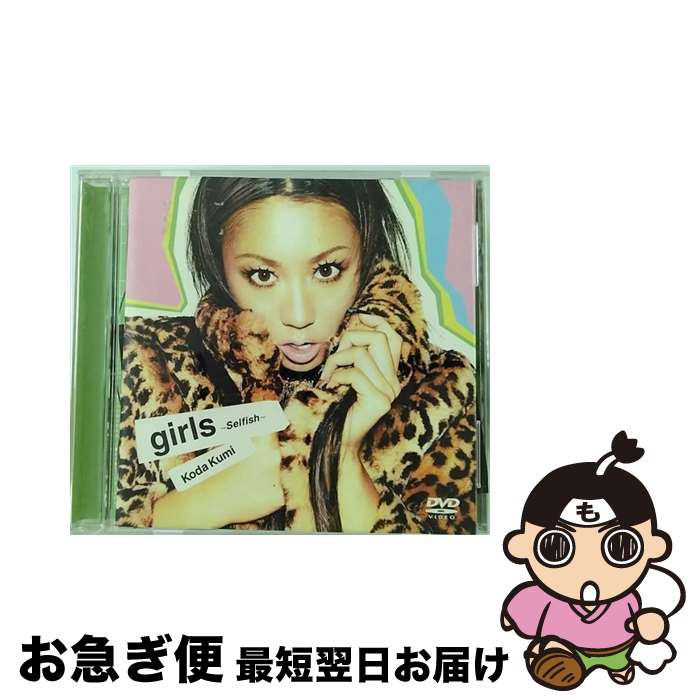 š girlsSelfish/DVD/RZBD-45152 / Avex Entertainment [DVD]ڥͥݥȯ