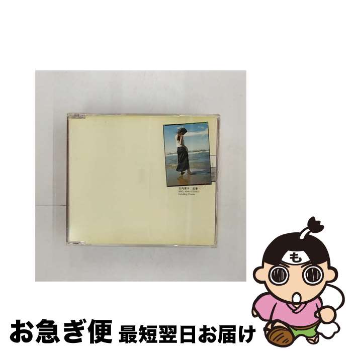 【中古】 返事/CDシングル（12cm）/SRCL-4546 / 古内東子 / ソニー・ミュージックレコーズ [CD]【ネコポス発送】