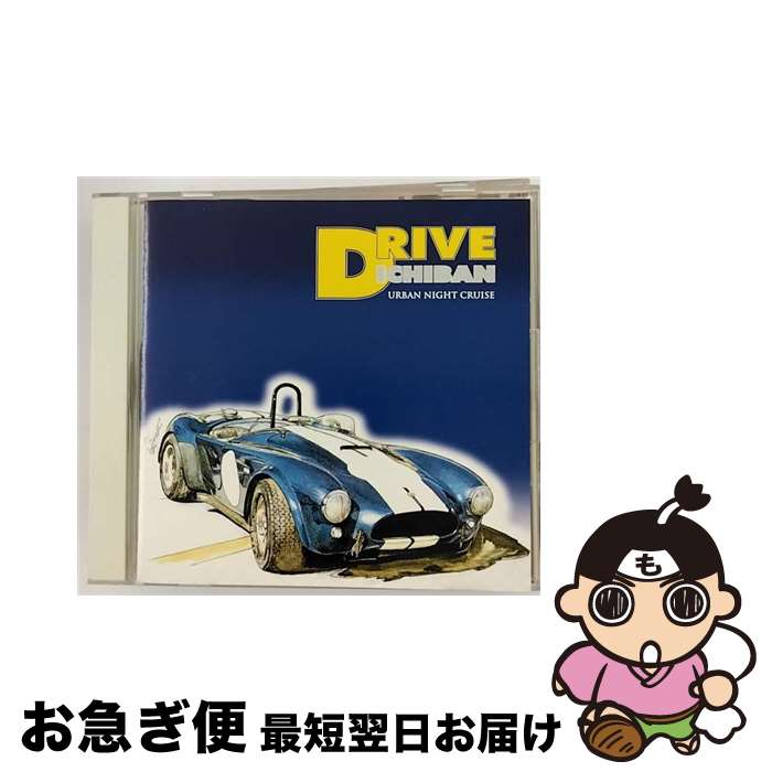 【中古】 ドライブ1番～アーバン・ナイト・クルーズ～/CD/AMCY-942 / オムニバス, メン・アット・ラージ, エスエー・デュース, ジェラルド・アンド・エディー・レヴ / [CD]【ネコポス発送】