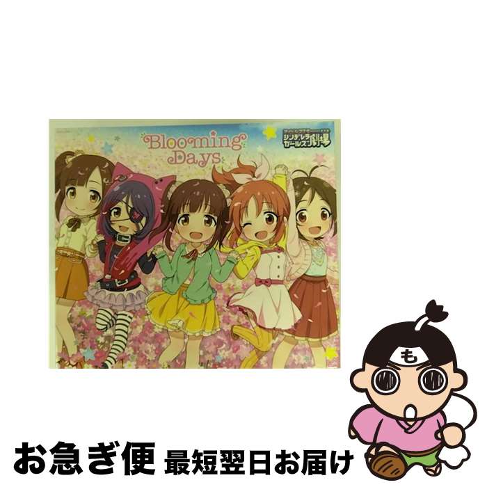 【中古】 THE　IDOLM＠STER　CINDERELLA　GIRLS　LITTLE　STARS！　Blooming　Days/CDシングル（12cm）/COCC-17391 / 安部菜々、五十嵐響子、緒方智絵里、道明寺歌鈴、早坂美玲 / [CD]【ネコポス発送】