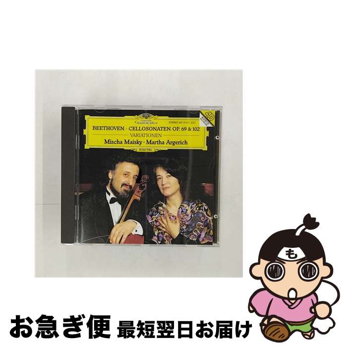 【中古】 Beethoven ベートーヴェン / Cello Sonata, 3, 4, 5, Variations: Maisky Vc Argerich P / L. Van Beethoven / Dg Imports [CD]【ネコポス発送】