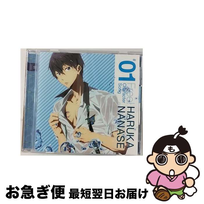 【中古】 TVアニメ『Free！』キャラクターソング　Vol．1　七瀬　遙（島崎信長）/CDシングル（12cm）/LACM-14121 / 七瀬遙(島崎信長) / ランティス [CD]【ネコポス発送】