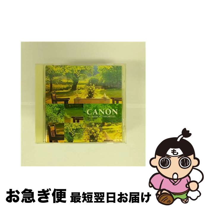 【中古】 知ってるクラシック 知ってるカノン アルバム AQCD-50176 / J.S.バッハ / エイベックス・マーケティング(株) [CD]【ネコポス発送】