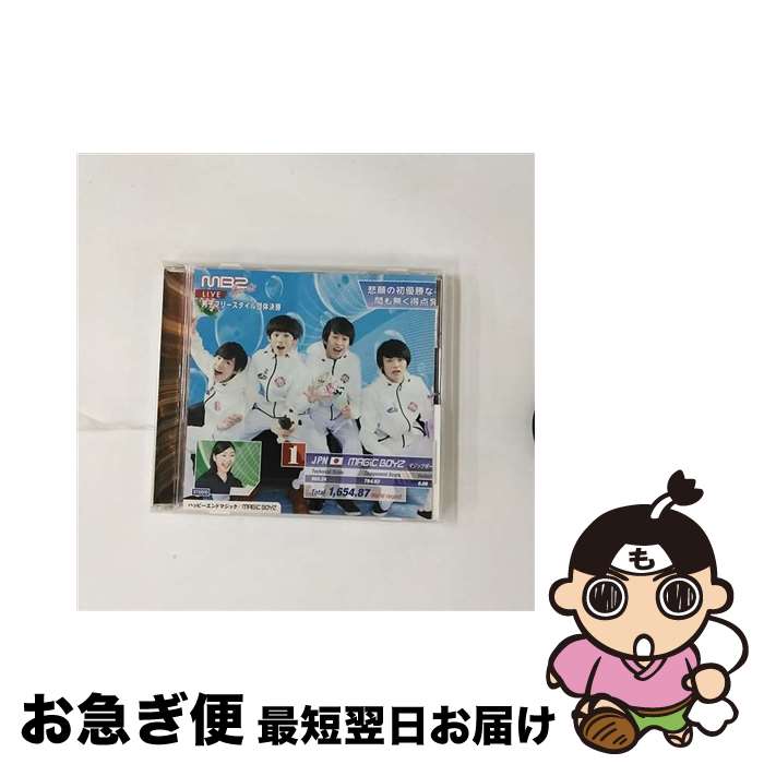 【中古】 ハッピーエンドマジック（超マジック盤）/CDシングル（12cm）/ZXRC-1137 / MAGiC BOYZ, LUNA / SDR [CD]【ネコポス発送】