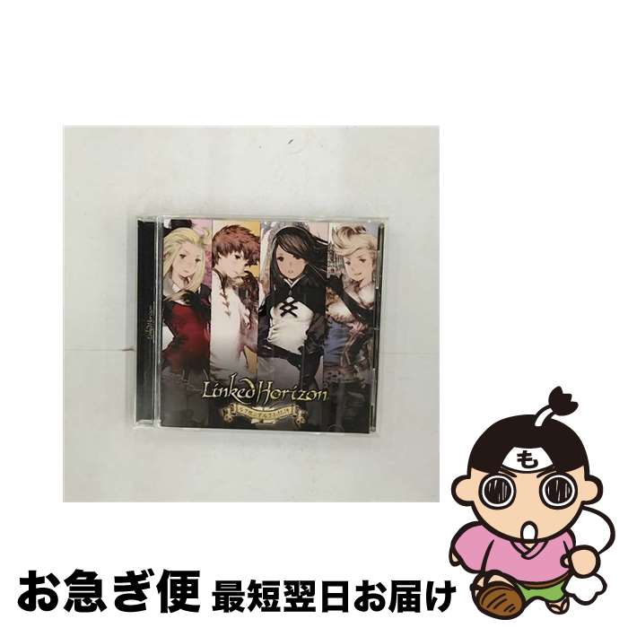 【中古】 ルクセンダルク小紀行（BRAVERY　DEFAULT盤（数量限定盤））/CDシングル（12cm）/PCCA-03646 / Linked Horizon / ポニーキャニオン [CD]【ネコポス発送】