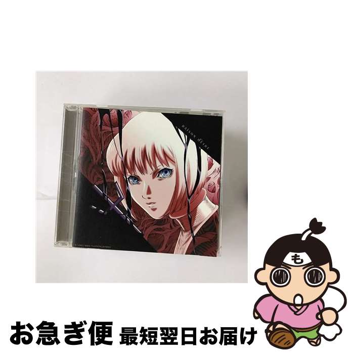 【中古】 レゾンデートル/CDシングル（12cm）/VPCC-82218 / ナイトメア / バップ [CD]【ネコポス発送】