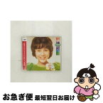 【中古】 若葉のささやき/CD/SRCL-2073 / 天地真理 / ソニー・ミュージックレコーズ [CD]【ネコポス発送】