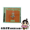 【中古】 TUESDAY SONG/CD/UMCK-1089 / オムニバス, ホフディラン, 斉藤和義, COIL, JUDY AND MARY, 326, 中村一義, pal@pop, スピッツ, ユニコーン, OLIVIA / キティMME CD 【ネコポス発送】