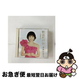 【中古】 歌謡紀行IX　～松島紀行～/CD/TKCA-73561 / 水森かおり / 株式会社 徳間ジャパンコミュニケーションズ [CD]【ネコポス発送】