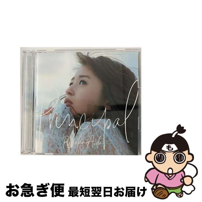 【中古】 Principal（初回限定盤）/CD/AZZS-88 / 逢田梨香子 / ディーエムエムミュージックアストロボイス [CD]【ネコポス発送】