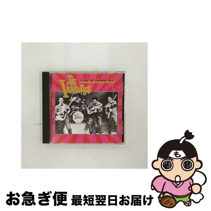 【中古】 Live In Japan / Ventures / Capitol CD 【ネコポス発送】