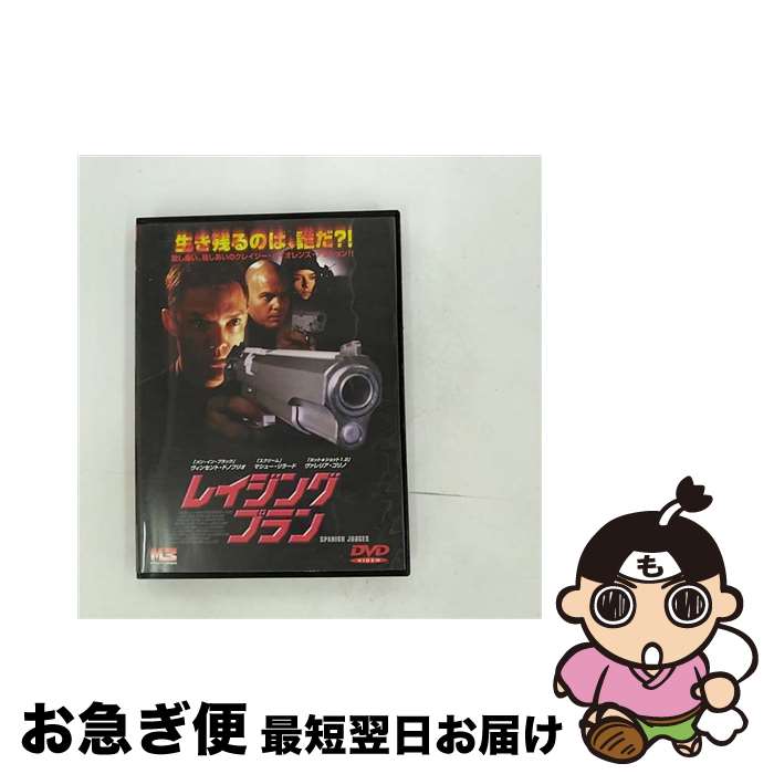 【中古】 レイジングプラン/DVD/BBBF-1