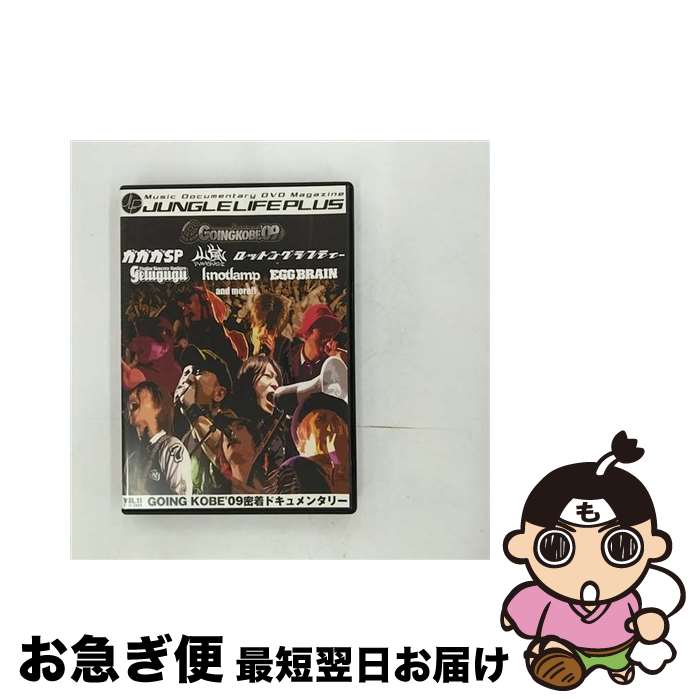 【中古】 MUSIC　DOCUMENTARY　FILE　JUNGLE　LIFE　PLUS　Vol．11/DVD/YYDV-1002 / インディーズ・メーカー [DVD]【ネコポス発送】