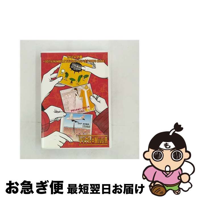 š å׽GOYANUMBERƥ󥷥󡦥ץ꡼TOKYONOISE/DVD/TLSDV-001 / TOPLINE RECORDS...